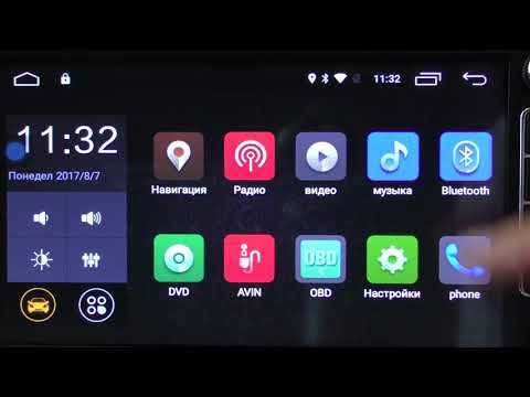 Настройка