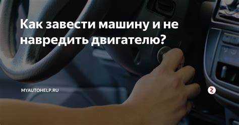 Проведение