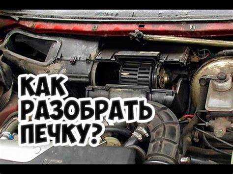 Причины
