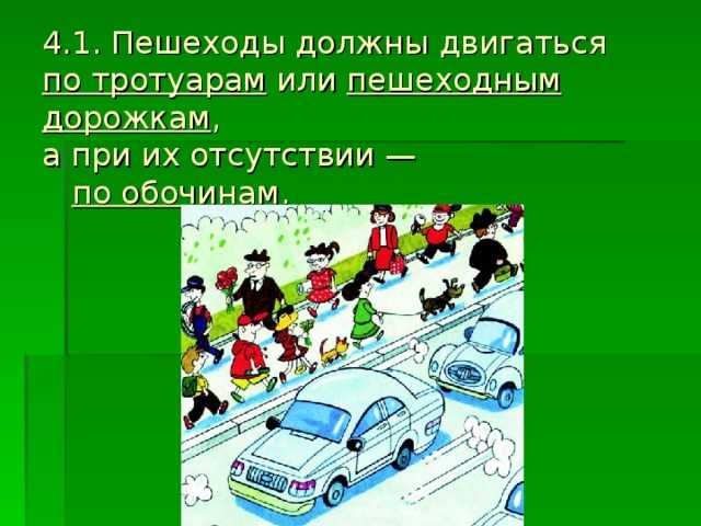 Роль