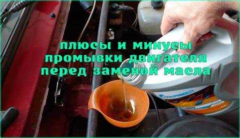 Промывка