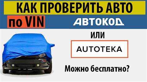Что